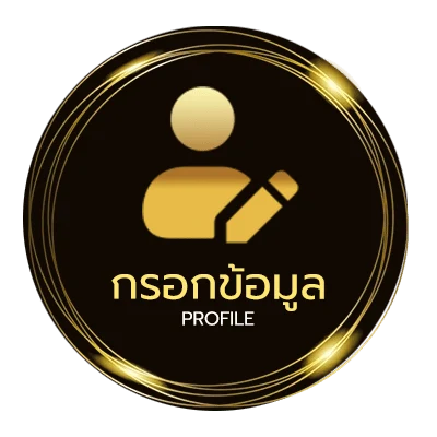 โปรไฟล์ mega1688
