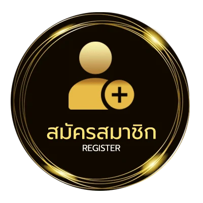 สมัครฟรี mega1688 ง่ายสุด ๆ
