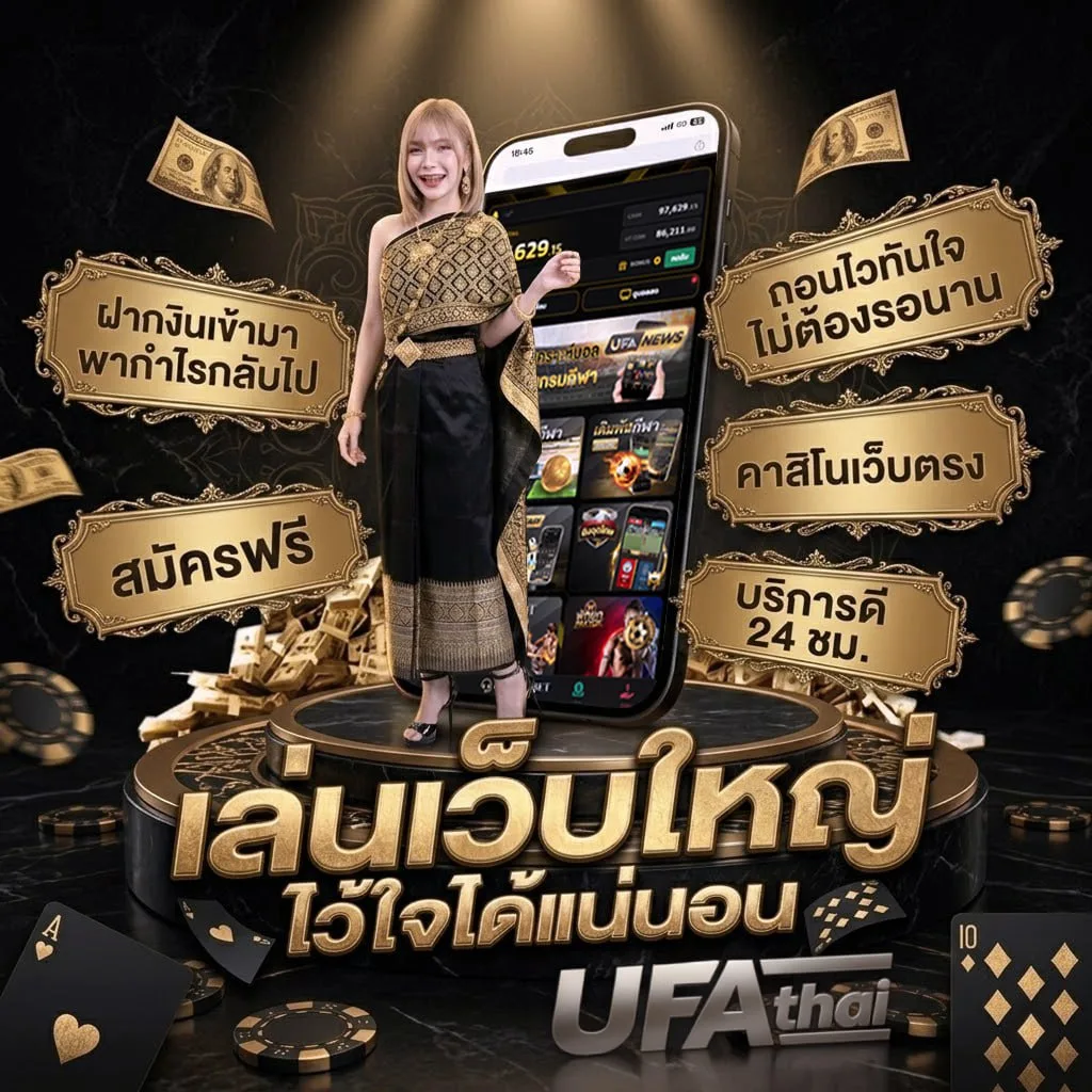mega1688 Brand Banner — เว็บตรง UFABET